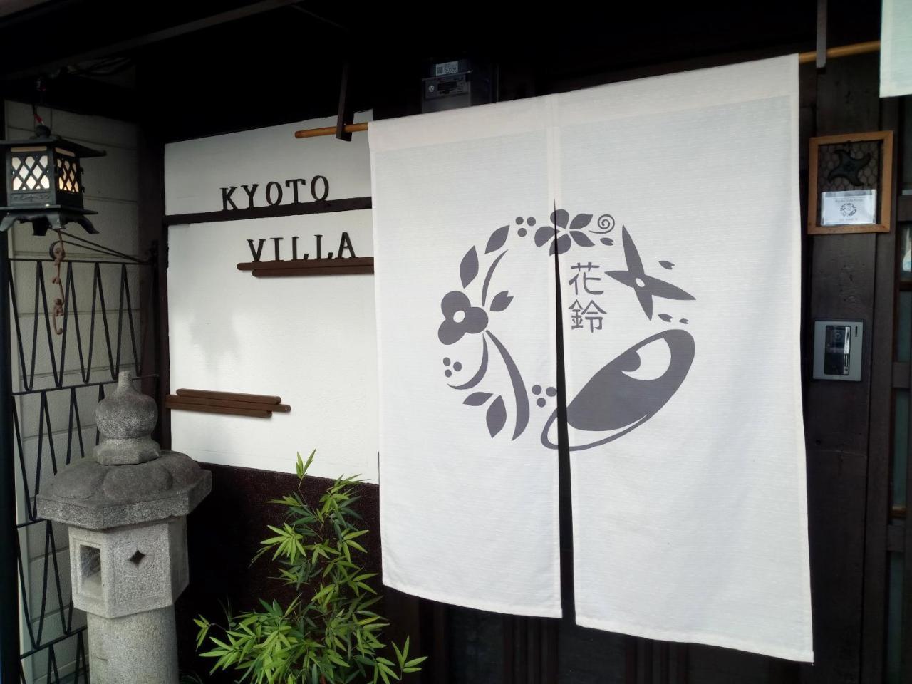 Kyoto Villa Ninja Экстерьер фото